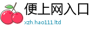 新澳门天天免费精准大全谜语且2025年天天彩资料大全图片